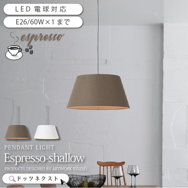 ARTWORKSTUDIO（アートワークスタジオ） ペンダントライト 照明