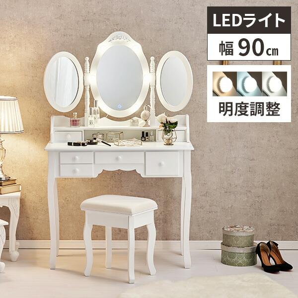 ドレッサー コンパクト 白 3色LED ライト収納沢山 化粧台 Amazon｜EJ