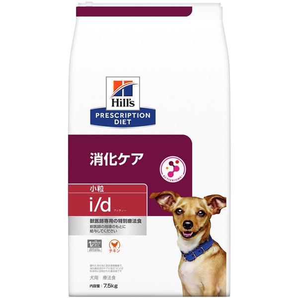 プリスクリプション・ダイエット ヒルズ 犬用 i/d 消化ケア 小粒