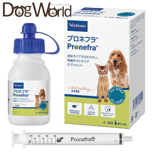 Virbac（ビルバック） プロネフラ 犬猫用 60mL : ドッグワールド
