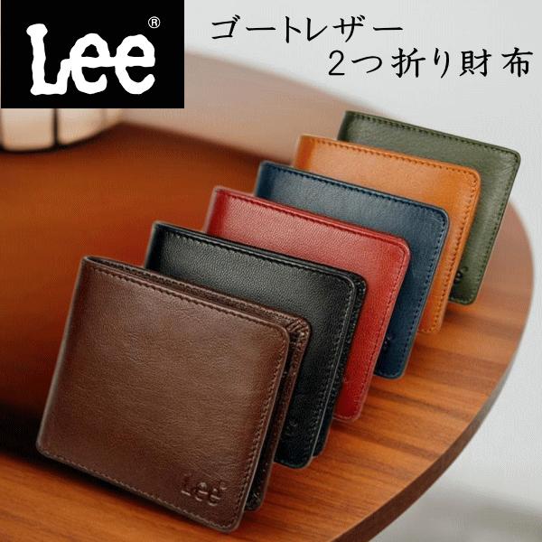 Lee（リー） 財布 ゴートレザー 山羊革 本革 メンズ 2つ折り財布 二