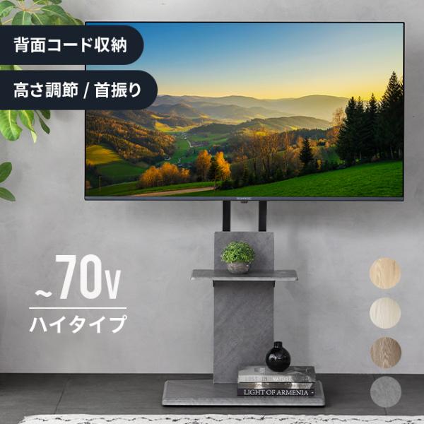 MODERN DECO（モダンデコ） テレビスタンド 壁寄せ 首振り テレビ台 棚