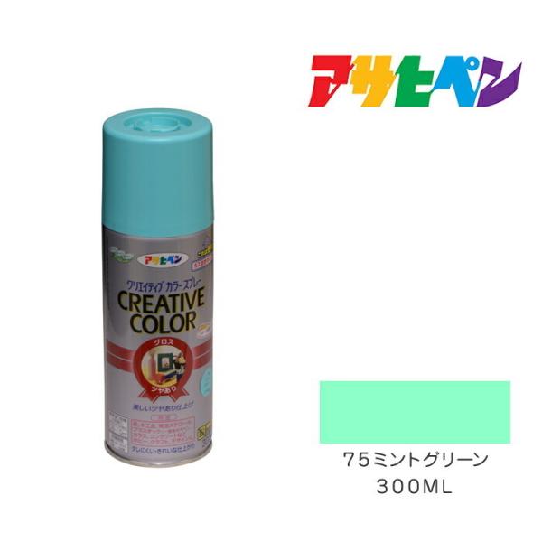 アサヒペン クリエイティブカラースプレー 300ml 75ミントグリーン