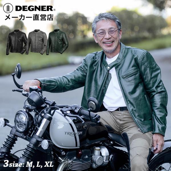 DEGNER（デグナー） 取り外しできるインナー付き レザージャケット