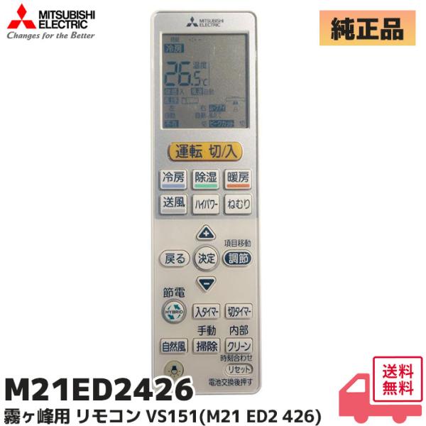 MITSUBISHI ELECTRIC エアコン用リモコン ACH241x10個 MITSUBISHI