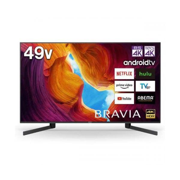 新品未使用 SONY KJ-49X9500G BRAVIA ブラビア49型 4K