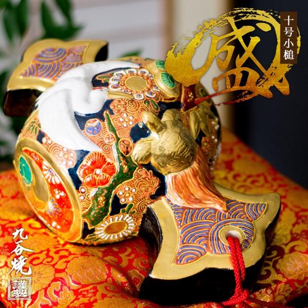 BK200 九谷焼 八幡窯 松鶴乃図 御小槌 金運 財運 開運 商売繁盛