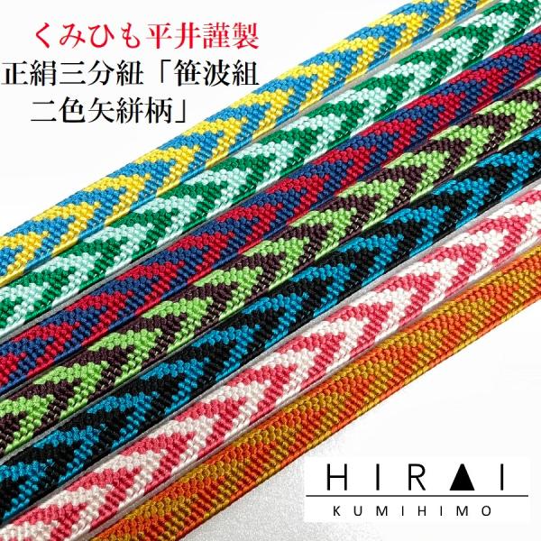 dentohirai_3busime-2colorsazanami