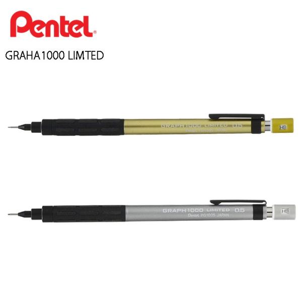 ぺんてる（Pentel） グラフ1000 GRAPH1000 LIMITED シャープペン