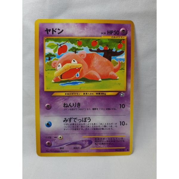 旧裏 ポケモンカード カードストレージボックス 金銀 2箱 旧裏