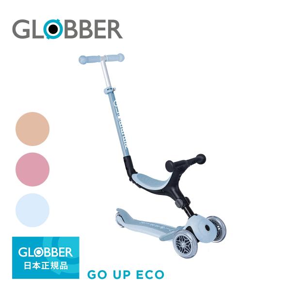 GLOBBER GO-UP DELUXE ミントグリーン GLOBBER（グロッバー） ゴー