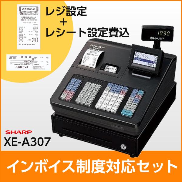 SHARP XE-A307 レジスター