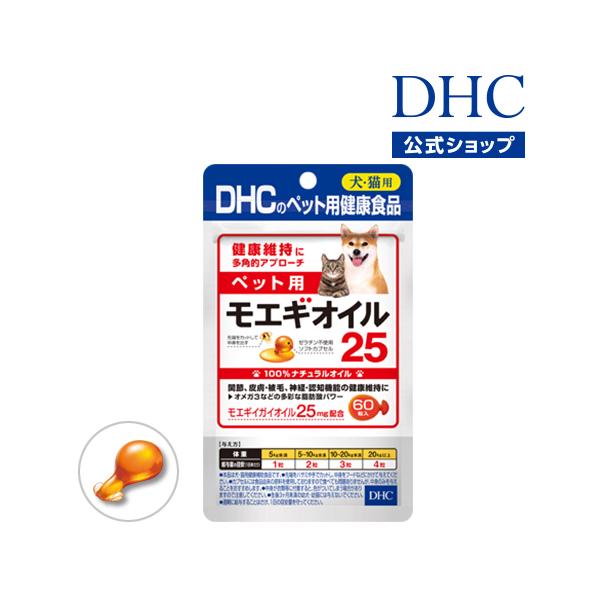 DHC 【 DHC 公式 】ペット用 国産 モエギオイル25 | ペット用品 : DHC