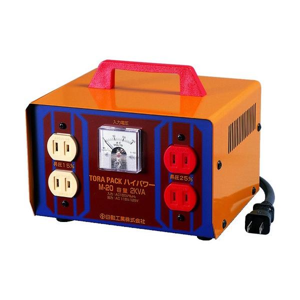 日動工業 変圧器昇圧器ハイパワー2KVA2芯タイプ M20 1点 : DIY FACTORY