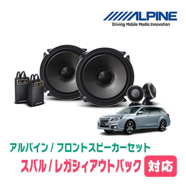 ALPINE（アルパイン） レガシィアウトバック(BR系・H21/5〜H26/10)用