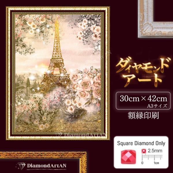 AM-253 ダイヤモンドアート セピア 風景 額縁印刷 四角 手芸 画材