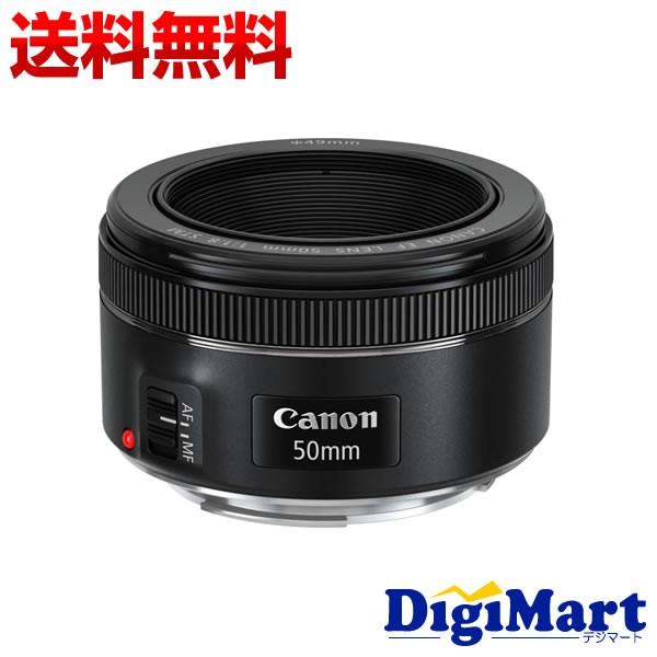 キヤノン Canon EF50mm F1.8 STM【新品・並行輸入品・保証付き