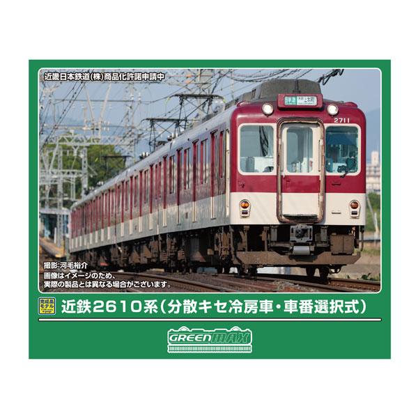 ジャンク品近鉄16200系・2610系 3両・4両セット ジャンク品近鉄16200