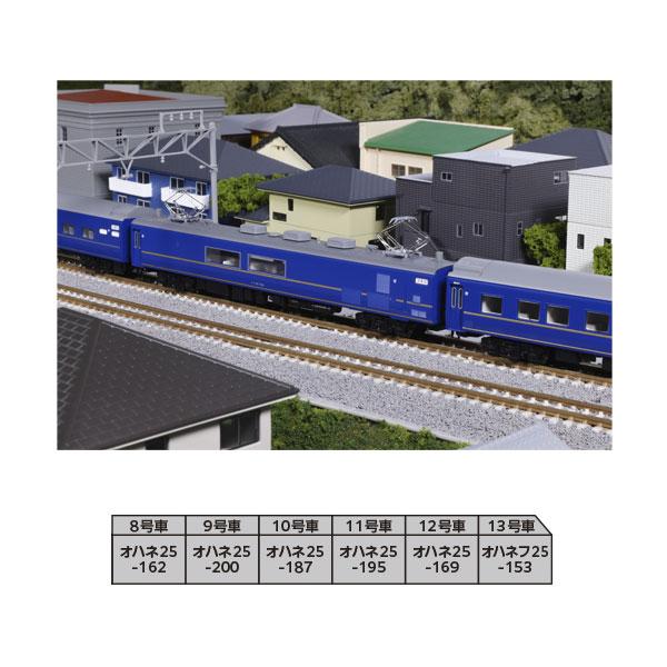 カトー（KATO） 送料無料◇10-2220 KATO 24系25形 寝台特急「瀬戸