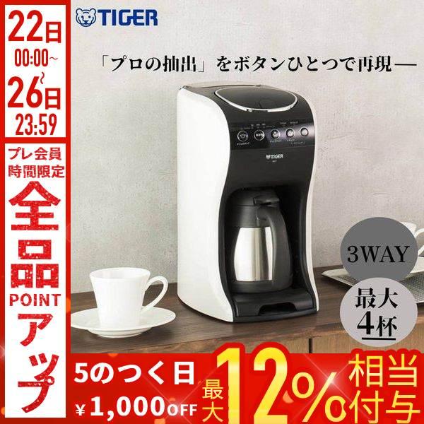 タイガー魔法瓶 Tiger コーヒーメーカー 0.54L タイガー ACT-E040