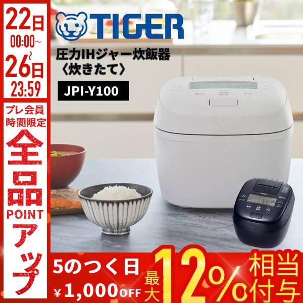 タイガー魔法瓶 タイガー 炊飯器 5合炊き 圧力ih 5.5合炊き 圧力炊飯器