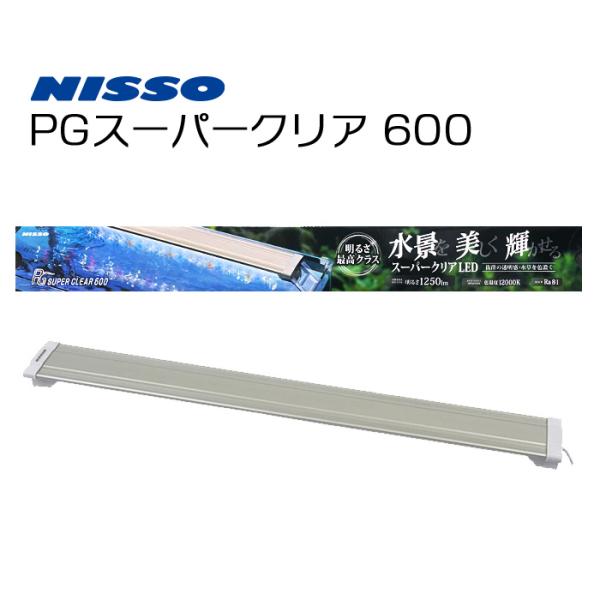 ニッソー PG スーパークリア 600 水槽用照明 LEDライト 60cm用