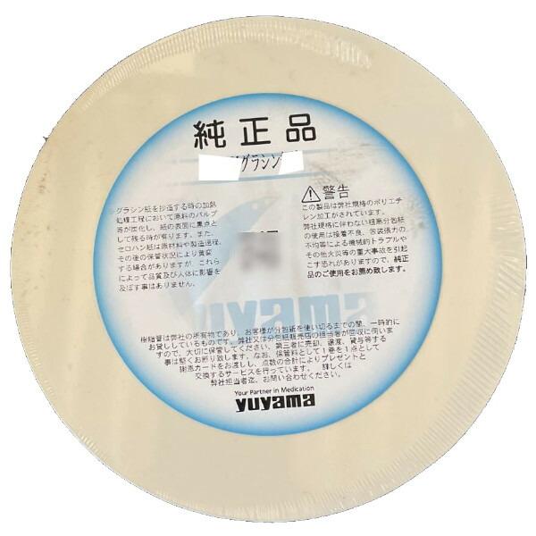 ユヤマ分包紙70W セロポリ（20）白帯SCーII 1箱