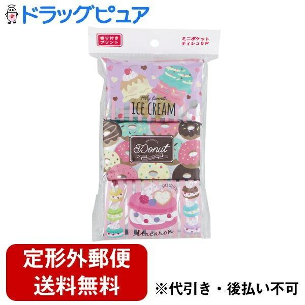 定形外郵便で送料無料でお届け】 ダイレイ株式会社 スイーツパッケージ