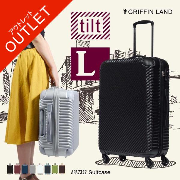 GRIFFIN LAND（グリフィンランド） 【OUTLET】スーツケース Lサイズ