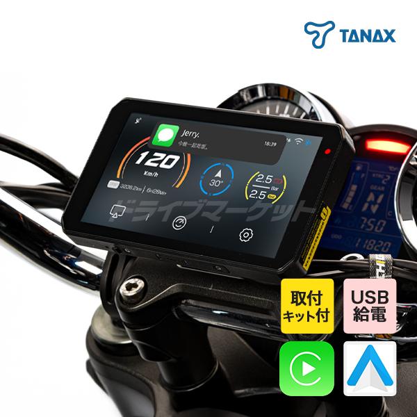 TANAX（タナックス） SRS-015 スマートライドモニターAIO-5Play バイク