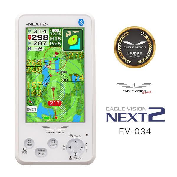 EAGLE VISION ゴルフナビ 朝日ゴルフ イーグルビジョン ネクスト2