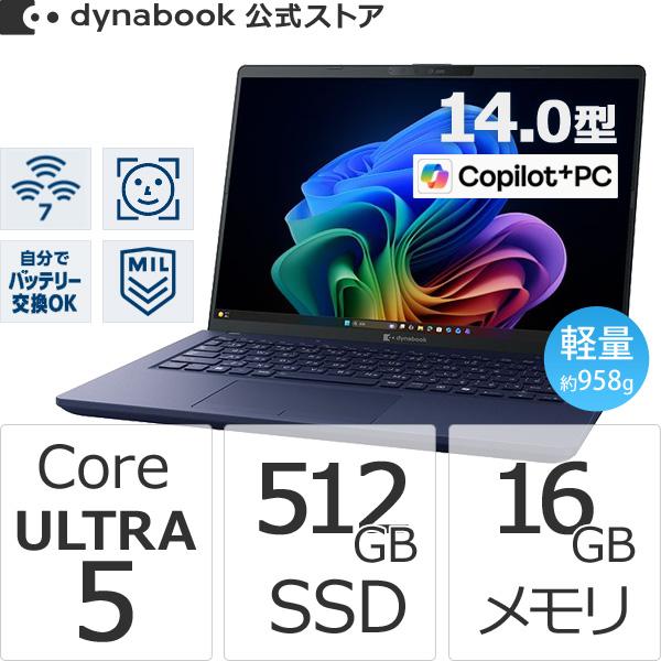dynabook（ダイナブック） dynabook W6XPZA5RAH Core Ultra 5 SSD512GB