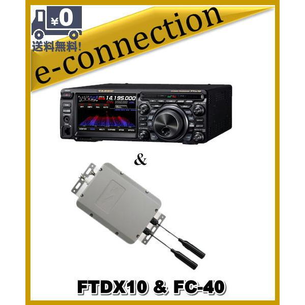 FTDX10(FTDX-10) 100W & FC-40 SPS10 HF/50MHz ハイブリッドSDR YAESU