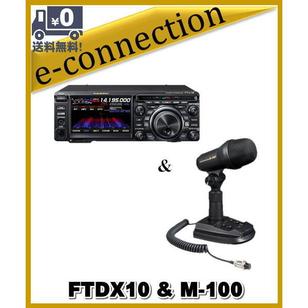 FTDX10(FTDX-10) 100W & M-100 SPS10 HF/50MHz ハイブリッドSDR YAESU