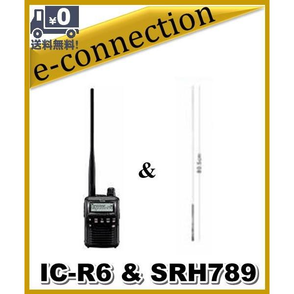 IC-R6(ICR6) & SRH789(第一電波工業、アンテナ) 広帯域受信機