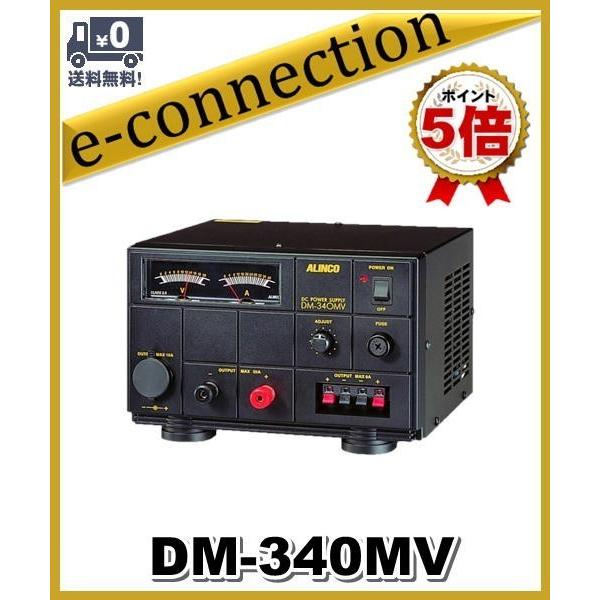 DM-340MV(DM340MV) ALINCO アルインコ 安定化電源 40A : e-connection