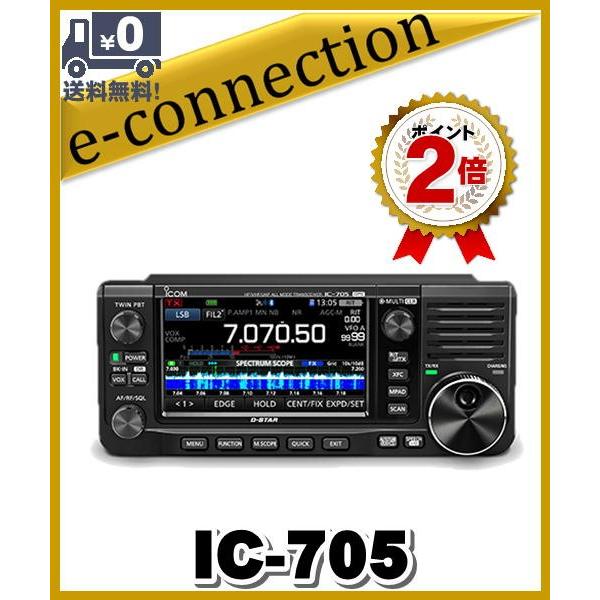 ICOM IC-705 トランシーバー ICOM（アイコム） ICOM IC-705 10W HF+50MHz+144MHz+430MHz ポータブル