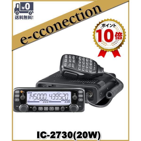 ICOM 無線機 IC-2730 セパレート型 アマチュア無線 (J981mhxY)