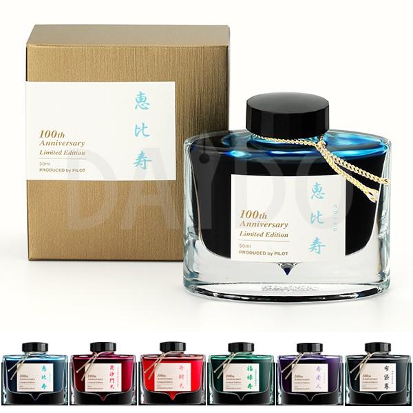 PILOT（パイロット） 創立100周年記念インキ「七福神」色彩雫(いろ