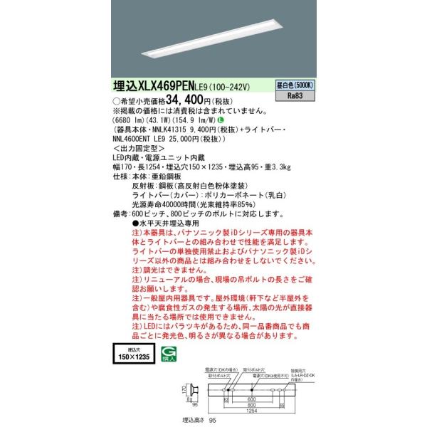 nnl4600entle9」の人気商品一覧 | 安い商品を通販サイトから探す