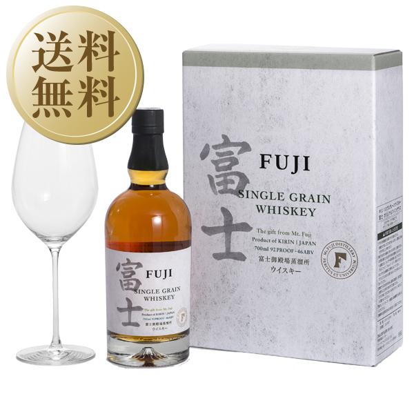 キリン（KIRIN） ウイスキー シングルグレーン ウイスキー 富士 46度