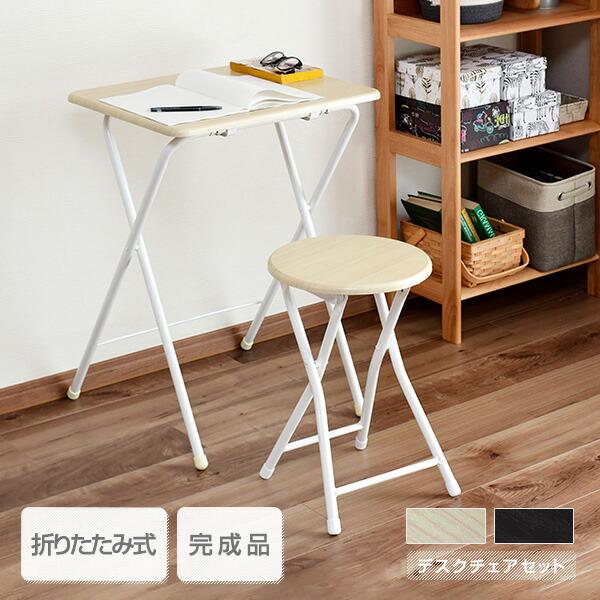 山善（YAMAZEN） 折りたたみ ミニテーブル チェアセット 幅50 奥行48