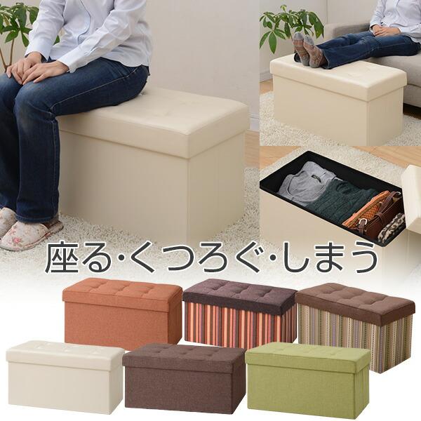 山善（YAMAZEN） 収納スツール ワイド 幅76 収納ボックス フタ付き