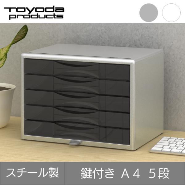 昭和レトロ PLUS 5段 スチール製レターケース 引出し 書類ケース 収納