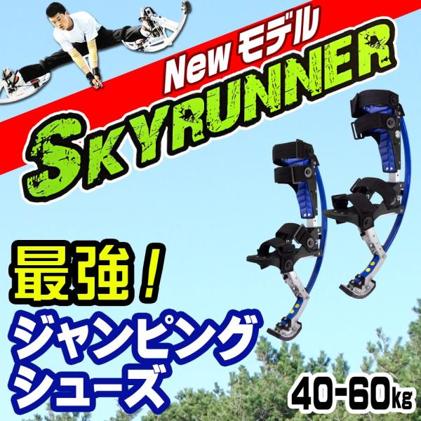 e-monz_skyrunners01
