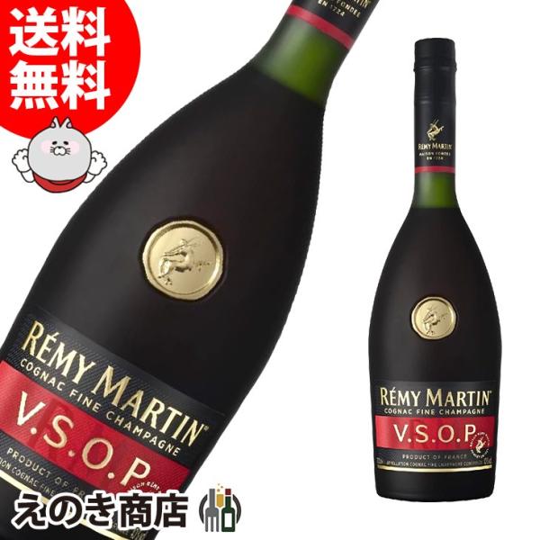 レミーマルタン VSOP 700ml ブランデー コニャック 40度 正規品 箱なし