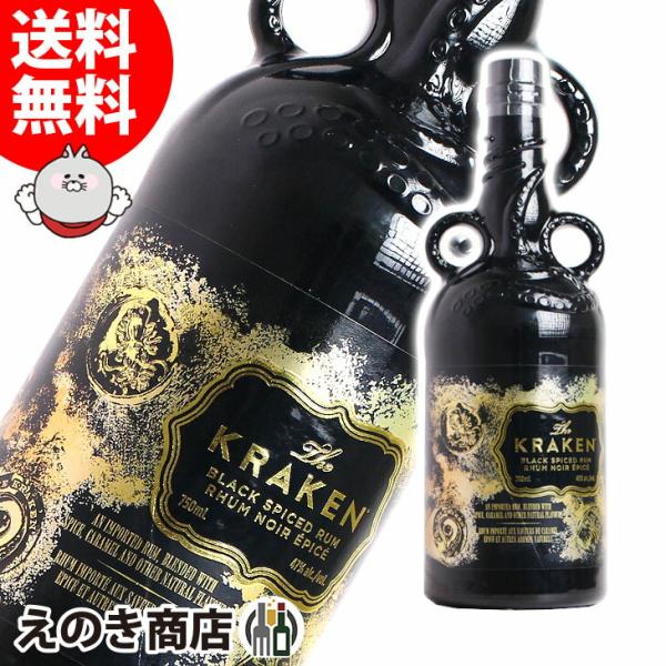 8日(日)限定店内全品+3% クラーケン セラミック スパイスド ラム 750ml