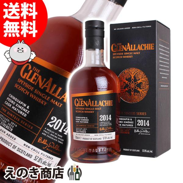 グレンアラヒー4年 フューチャーエディション 国内140本限定