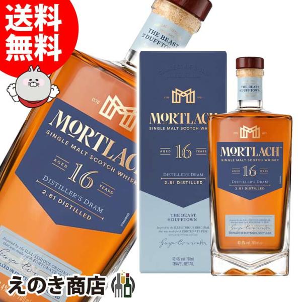 モートラック 16年 700ml シングルモルト ウイスキー 43.4度 正規品 箱