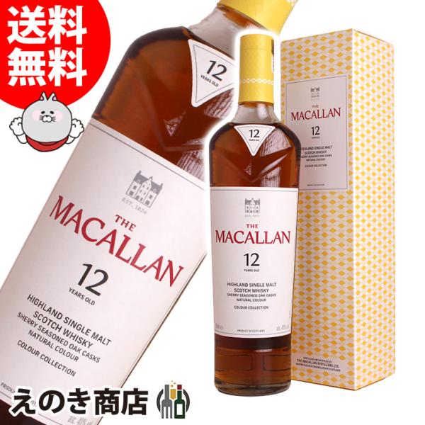 ザ・マッカラン 8日(日)限定店内全品+3% ザ マッカラン 12年 カラー